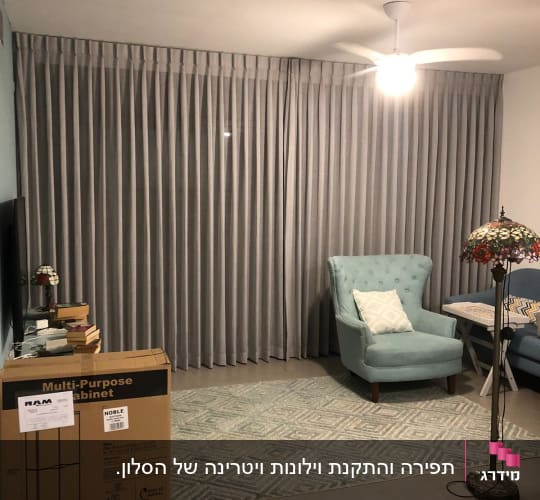 וילון אפור ארוך מכסה את הקיר כולו